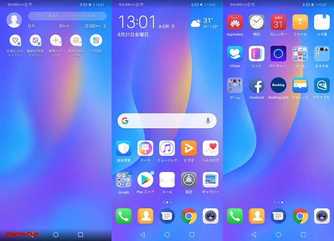 Huawei nova 3iのホーム画面は初期設定ではiPhoneタイプ