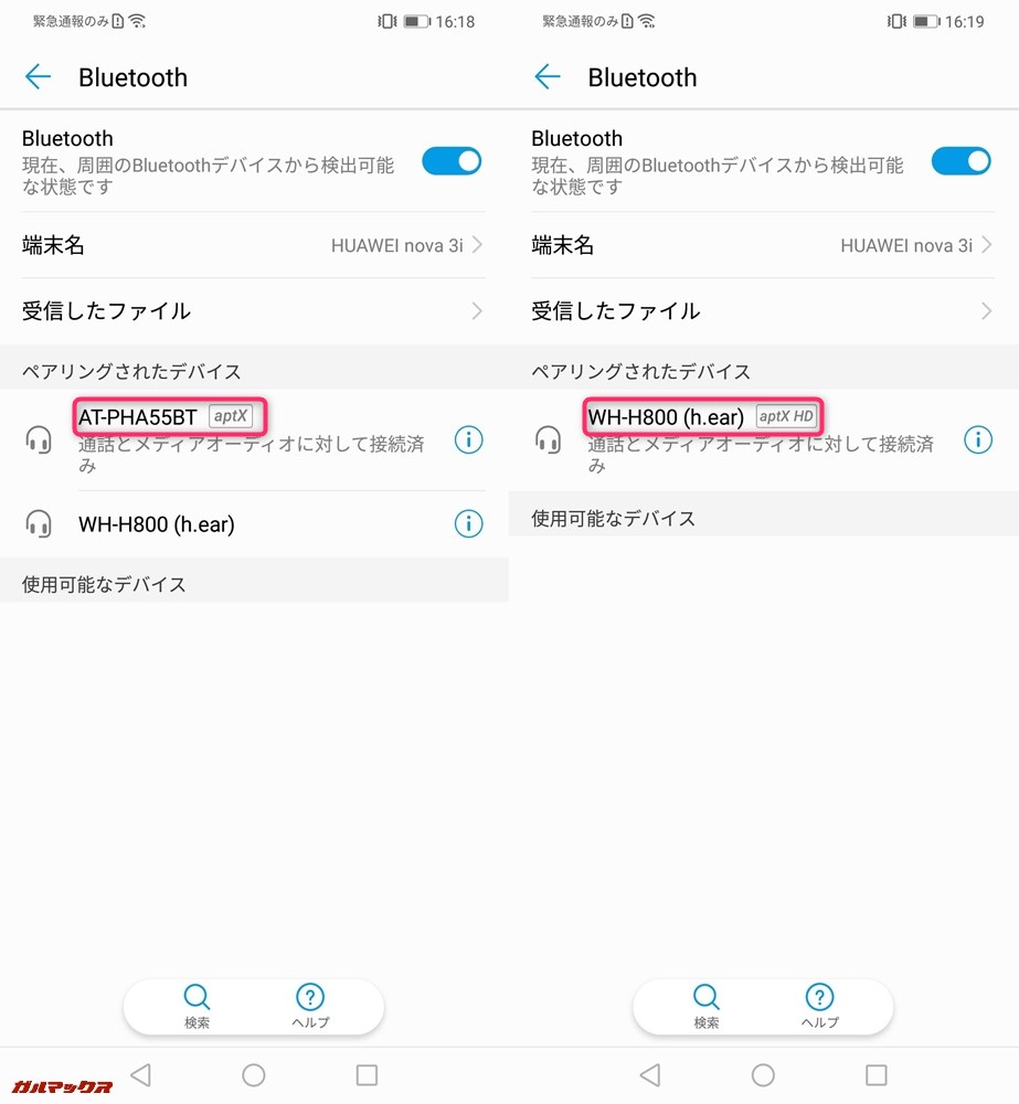 Huawei nova 3iはapt-Xとapt-X HDに対応しています。