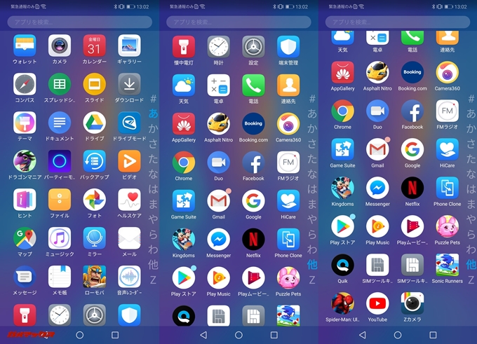 Huawei nova 3iの初期アプリはGoogle系以外にHuawei系のアプリも沢山インストールされてました。