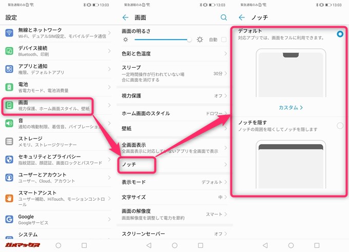 Huawei nova 3iはノッチを隠すことが可能です。