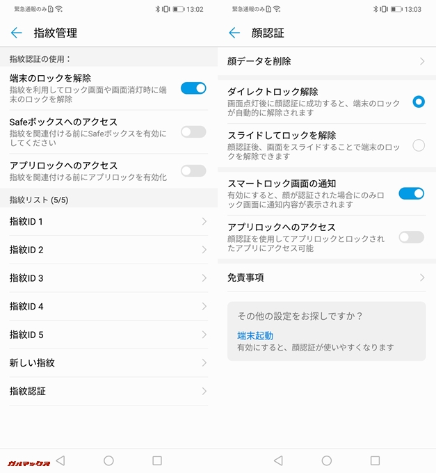 Huawei nova 3iは完全日本語対応です。