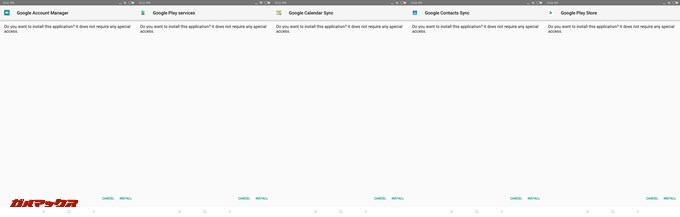 6種類のGoogle Play関連のファイルをインストールするか聞かれるので、INSTALLをタップする
