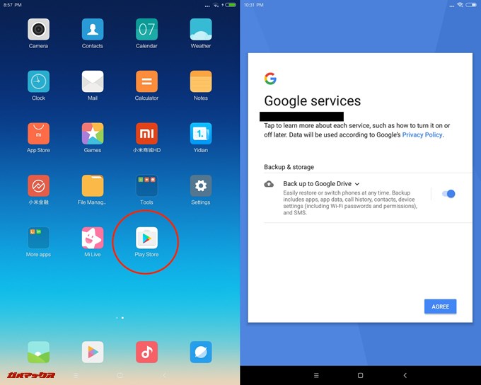 アカウント入力の画面が出たら完了