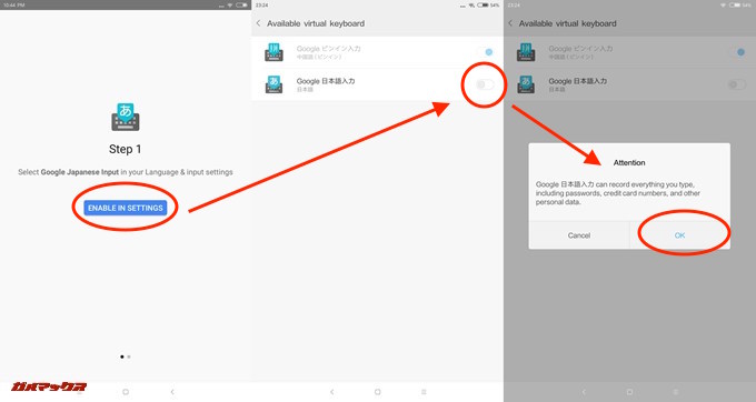 Google Japanese Input（Google 日本語入力）を探す