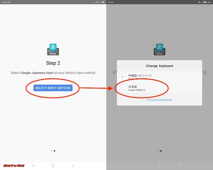 青のボタンをタップし、キーボードの設定へ。そこからGoogle日本語入力をタップして有効化する