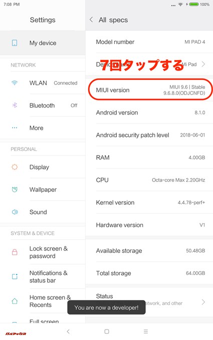 赤丸で囲った部分を7回タップしましょう