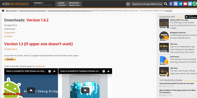バージョン1.3をダウンロードします