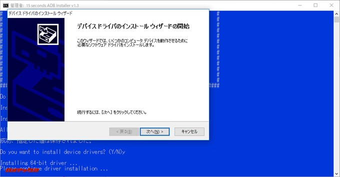 指示に従いインストールします