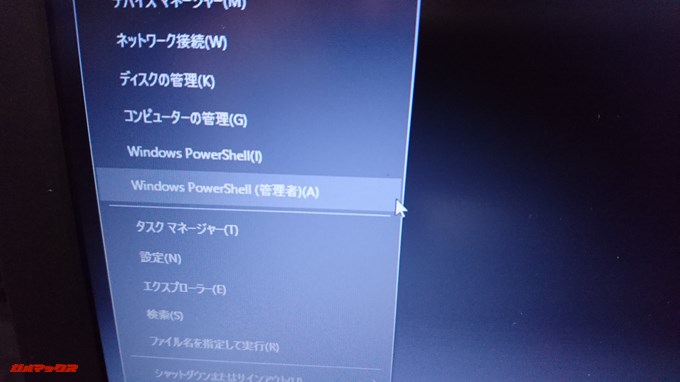 今回はWindows Powershellを管理者権限で開きます