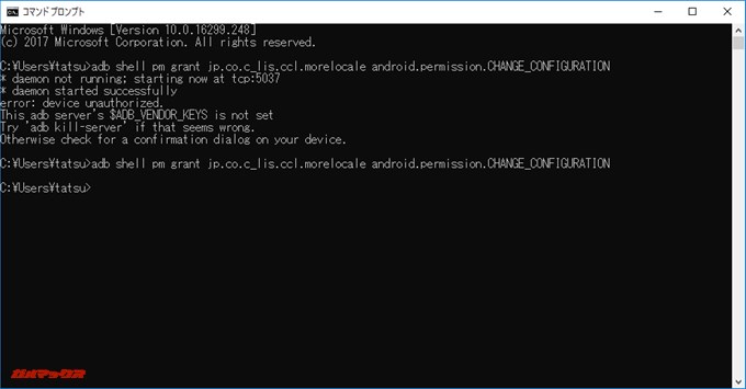 失敗した際は手順を確認してやり直してみましょう