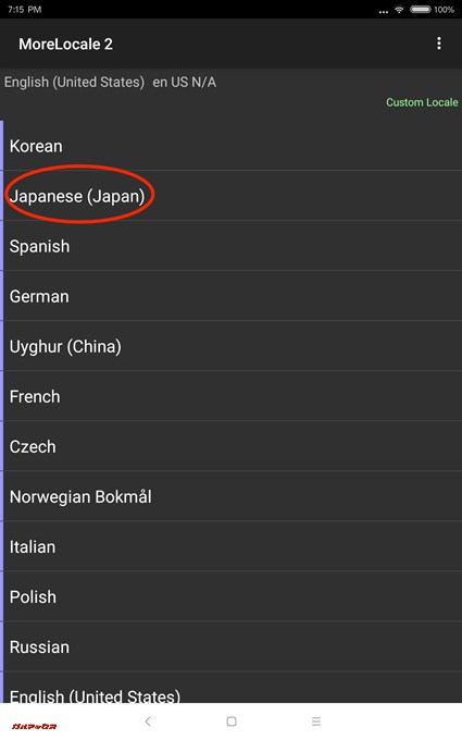 Japaneseをタップして切り替えましょう