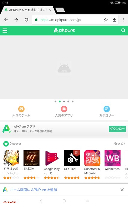 真ん中のダウンロードボタンをタップしましょう