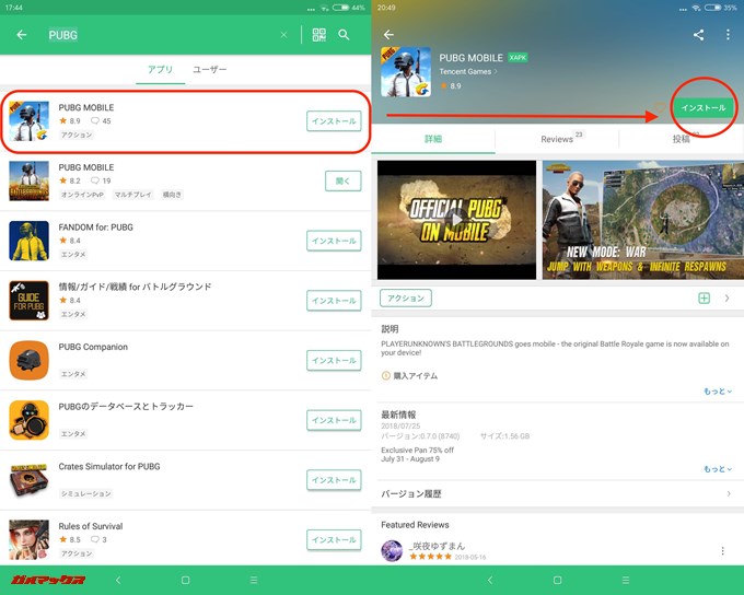 矢印に沿ってタップしていきましょう