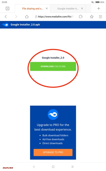 DOWNLOADボタンをタップ