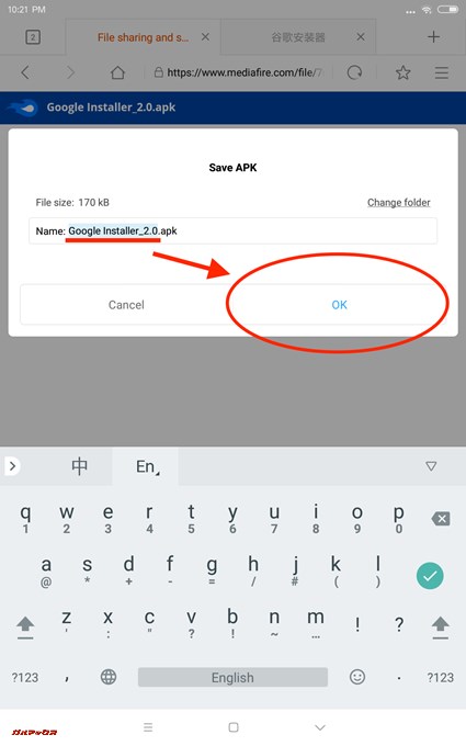 Save APKと書いてあるウィンドウが出てくるのでOKをタップ