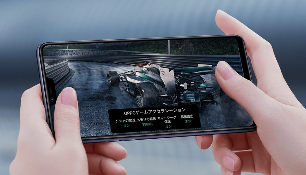 OPPO R15 Proはゲームを安定的に利用できるゲーム加速モードを備えています。