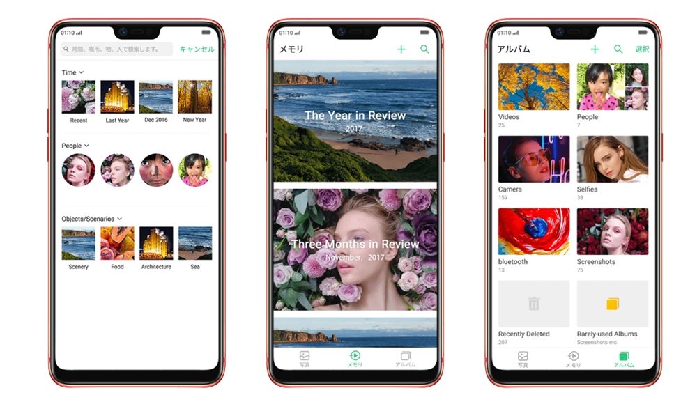 OPPO R15 Proは大切な思い出を音楽付きの動画に仕上げてくれるメモリーズ機能が利用できます。