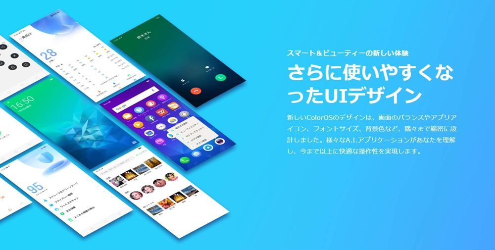 OPPO R15 ProのOSは様々なアプリケーションがAIに対応しています。