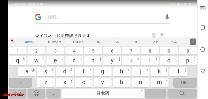 Huawei nova 3iはキーボードも標準で日本語キーボードが利用可能です。