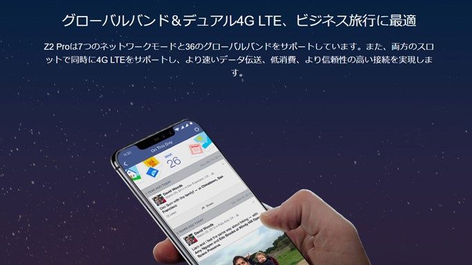 UMIDIGI Z2 PROは幅広いバンドに対応しているので、日本以外でも活用できる構成です。
