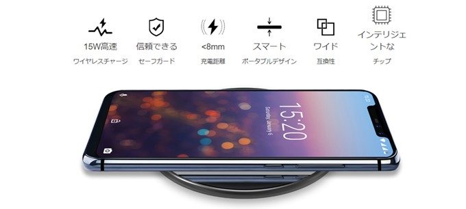 UMIDIGI Z2 PROは15Wのワイヤレス充電に対応しています。