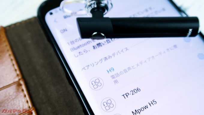 Humixx H9はサクッとペアリング出来ました