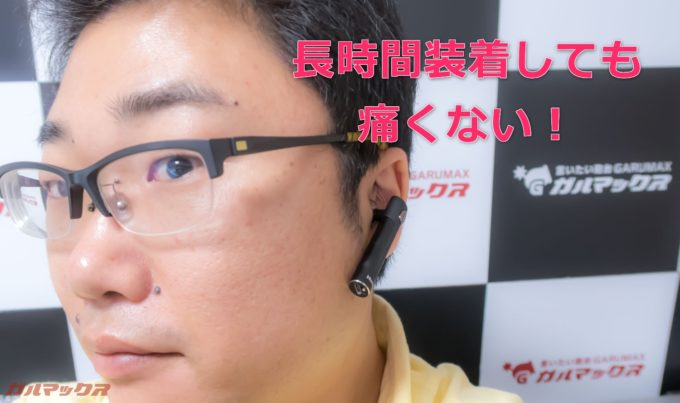 Humixx H9は長時間装着してもいたくならないほど付け心地が良い