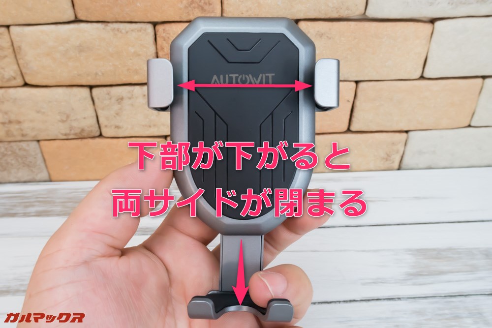 Autowit C3にスマホを乗せると下部のストッパーが下がり、左右のストッパーも閉まります