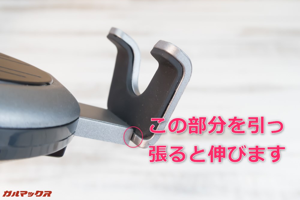 Autowit C3の下部のスタンドはQI接地位置を調整するために可動できるようになってます。