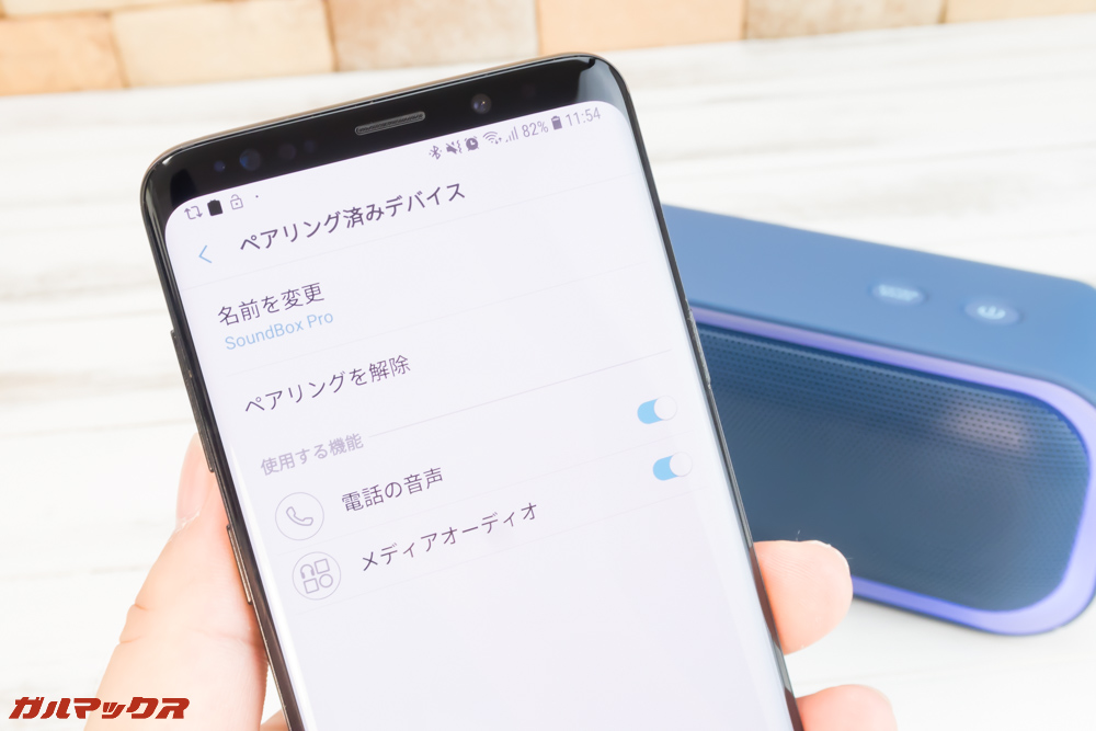DOSS SoundBox Proをスマートフォンと接続