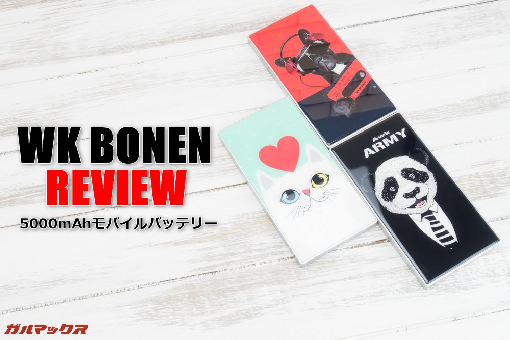 BONEN