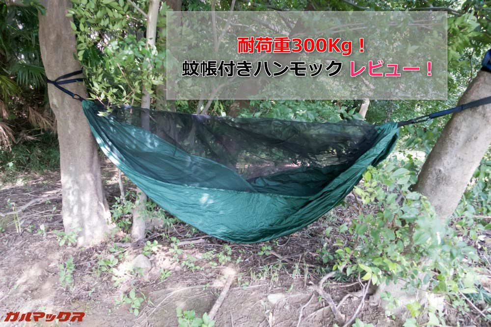 ハンモック