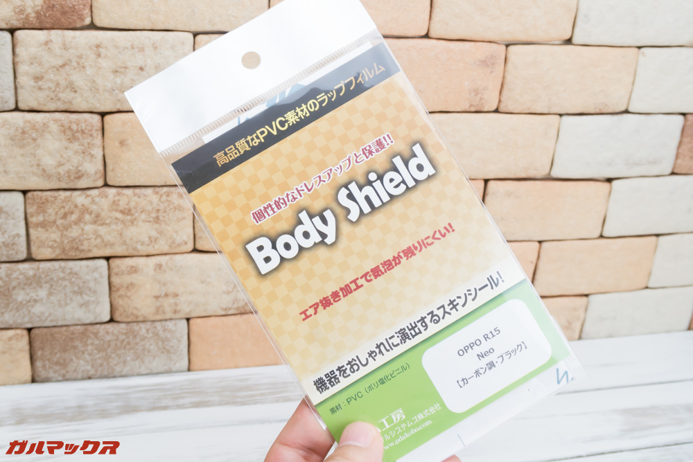 OPPO R15 Neoは背面のドレスアップが可能なスキンシールもリリース済み！