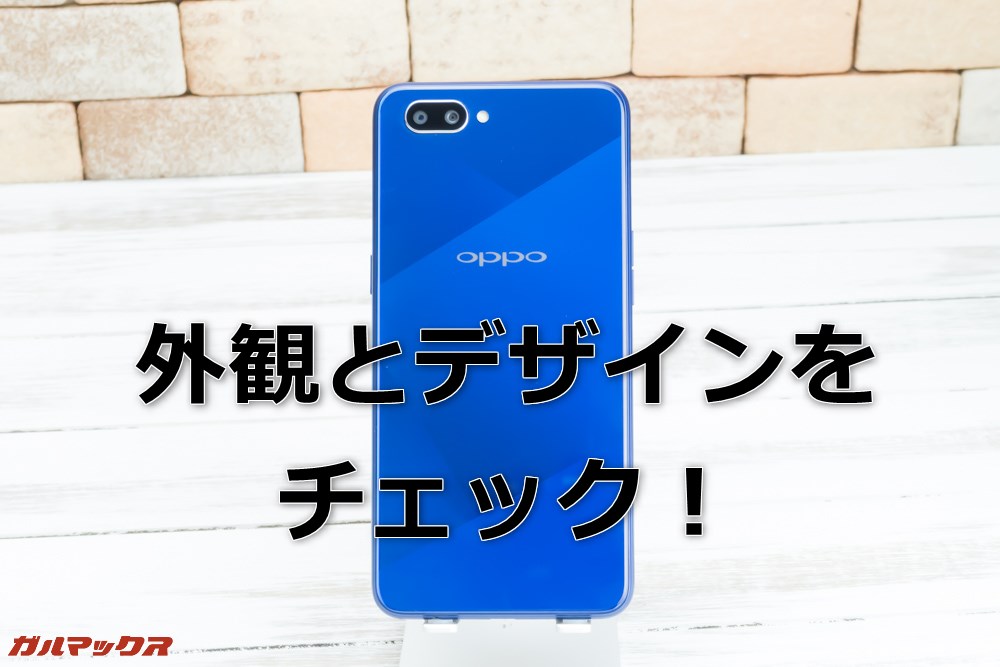 OPPO R15 Neoの外観とデザインをチェック！
