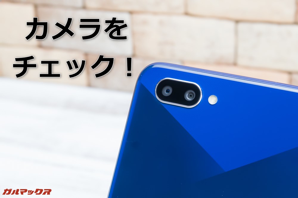 OPPO R15 Neoのカメラをチェック！