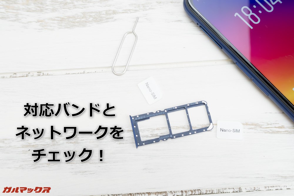 OPPO R15 Neoの対応バンドとネットワークをチェック！