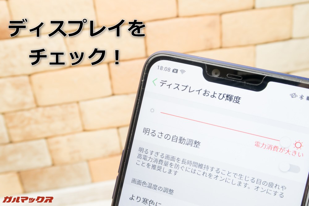 OPPO R15 Neoのディスプレイをチェック！