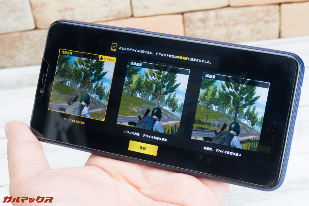 OPPO R15 NeoでPUBGは一番描写設定の軽い自動設定となりました