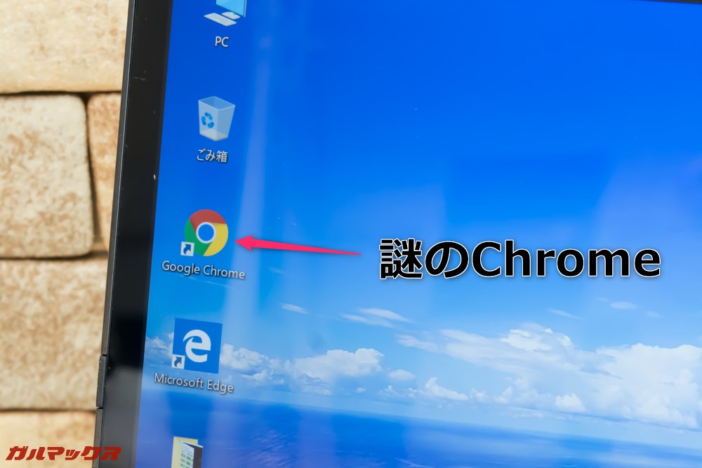 Teclast F5は何故かChromeが初期インストールされていました。