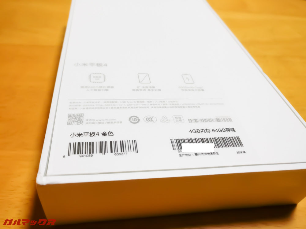 簡単なスペック表が記載されています