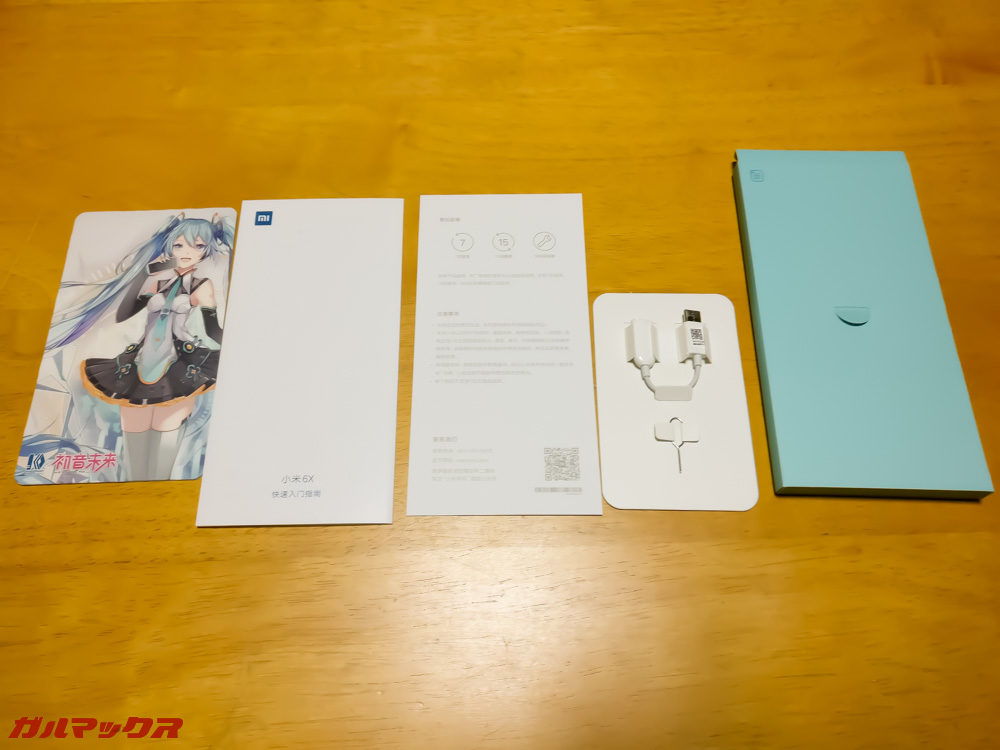 マニュアル類の箱には以下のものが入っています