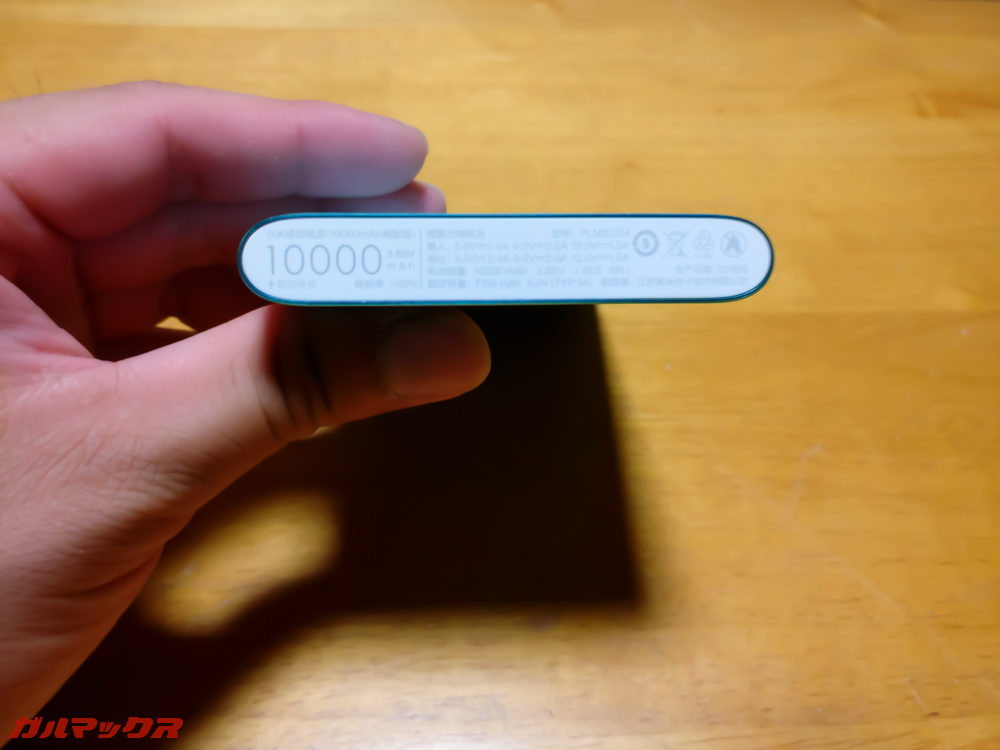 これだけスマートでありながら容量は10000mAh