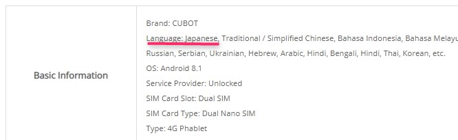 CUBOT POWERは日本語に対応している