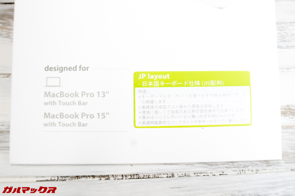 MacBook/ProのTouch Bar搭載キーボードカバー