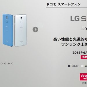 LG Style L-03K（Snapdragon 450）の実機AnTuTuベンチマークスコア