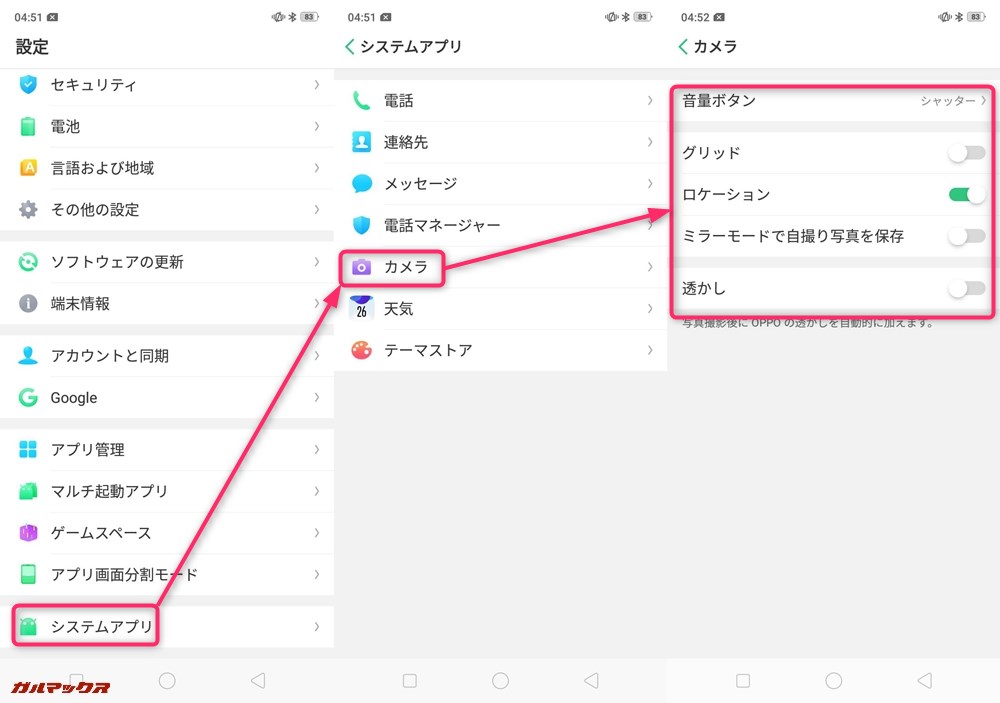 OPPO R15 Neoのカメラ設定はカメラアプリからではなく設定アプリからアクセス出来ます