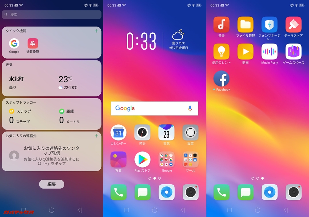 OPPO R15 Neoのホーム画面はiPhoneタイプ