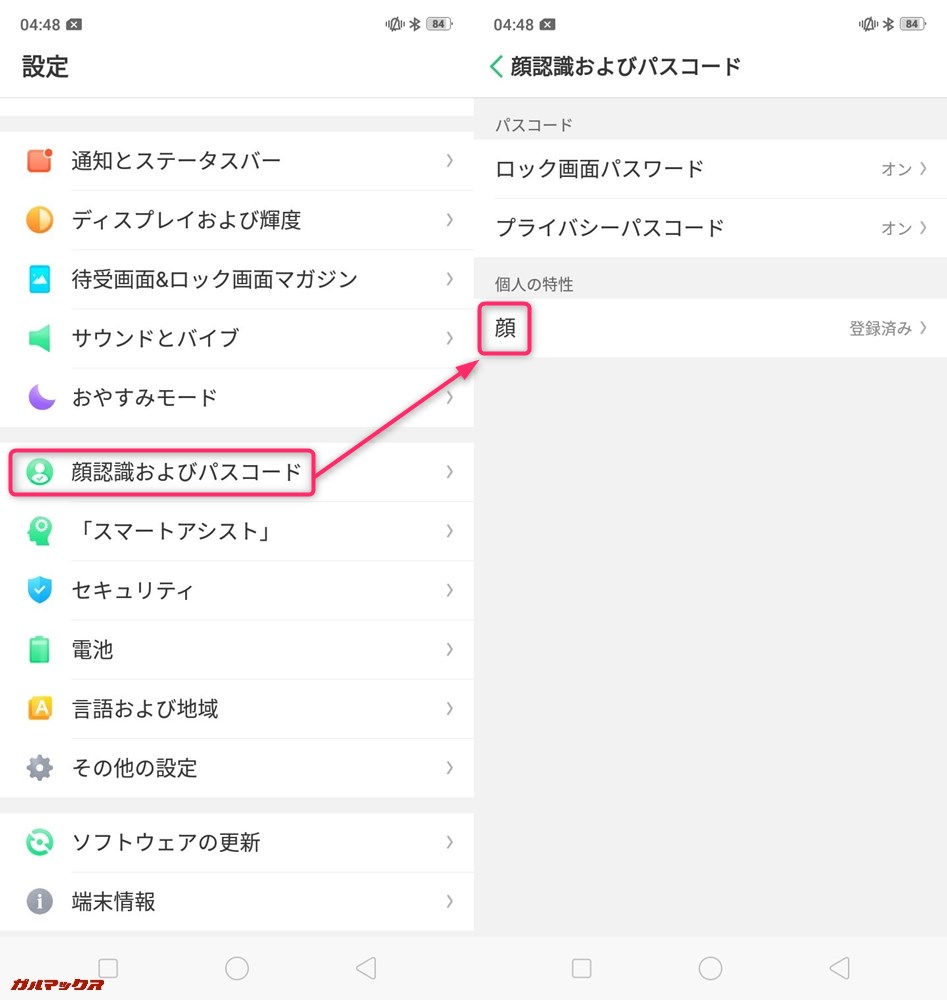 OPPO R15 Neoは顔認証に対応しています。