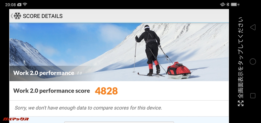 OPPO R15 NeoのPCMark for Androidスコアは4828点でした！