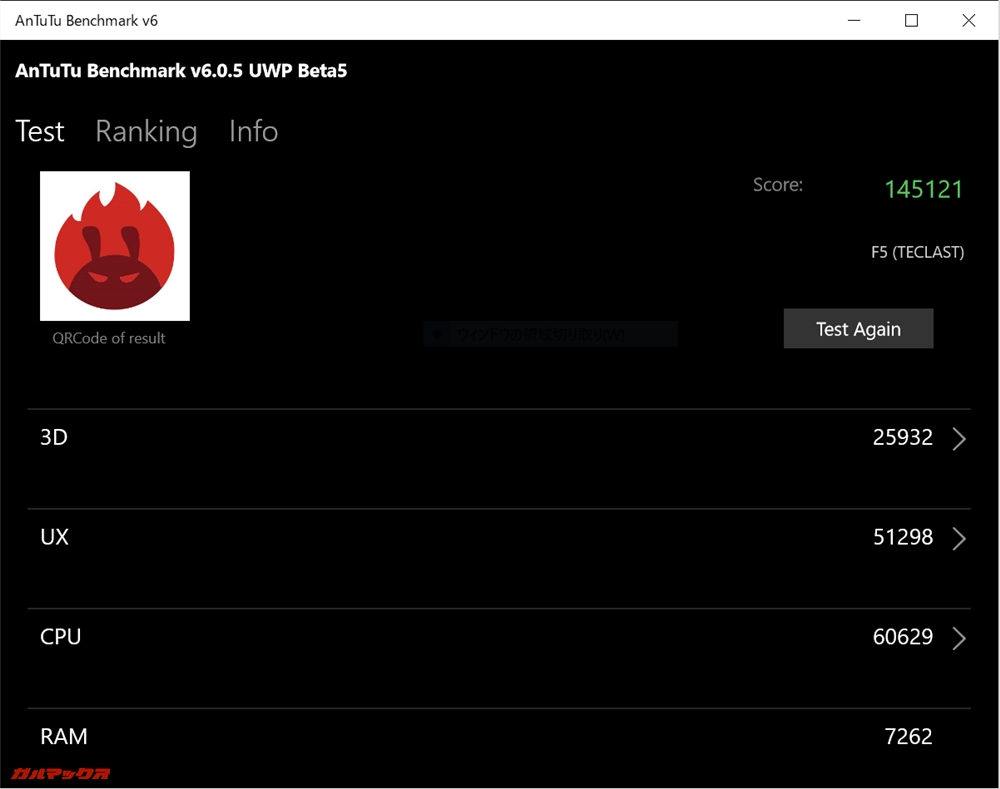 Teclast F5の実機AnTuTuスコアは総合スコアが145121点、3Dスコアが25932点!